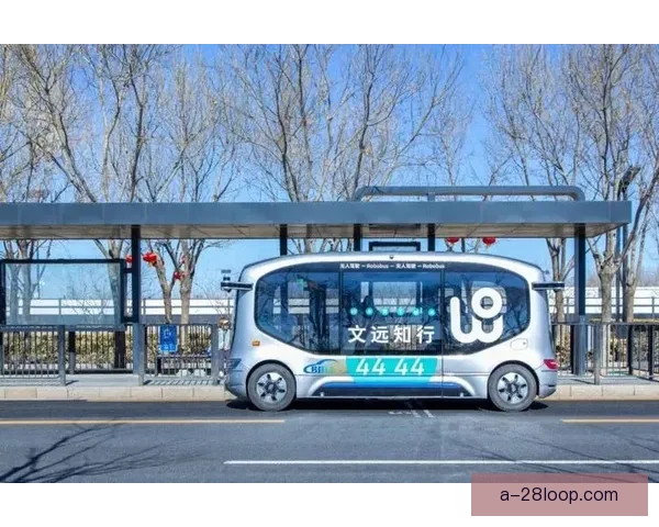 2026世界杯休斯顿赛区推出全自动驾驶巴士便捷球场接驳服务