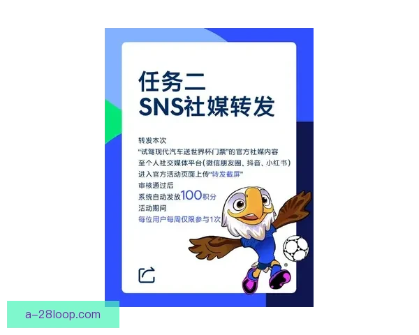 2026世界杯官方合作伙伴推出免费5G流量服务惠及持票球迷
