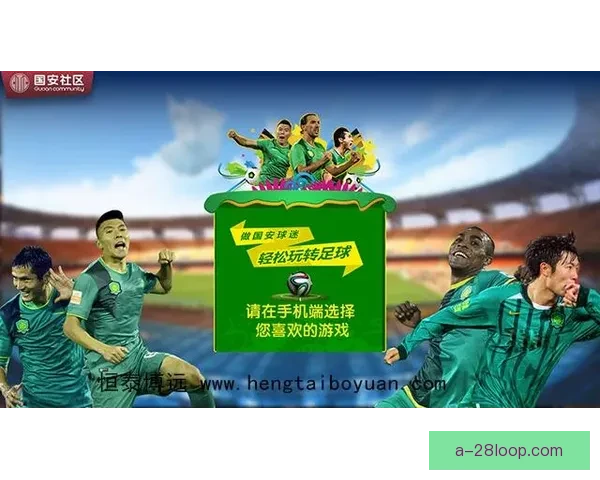 世界杯官方发布全新互动屏创新技术提升球迷观看体验